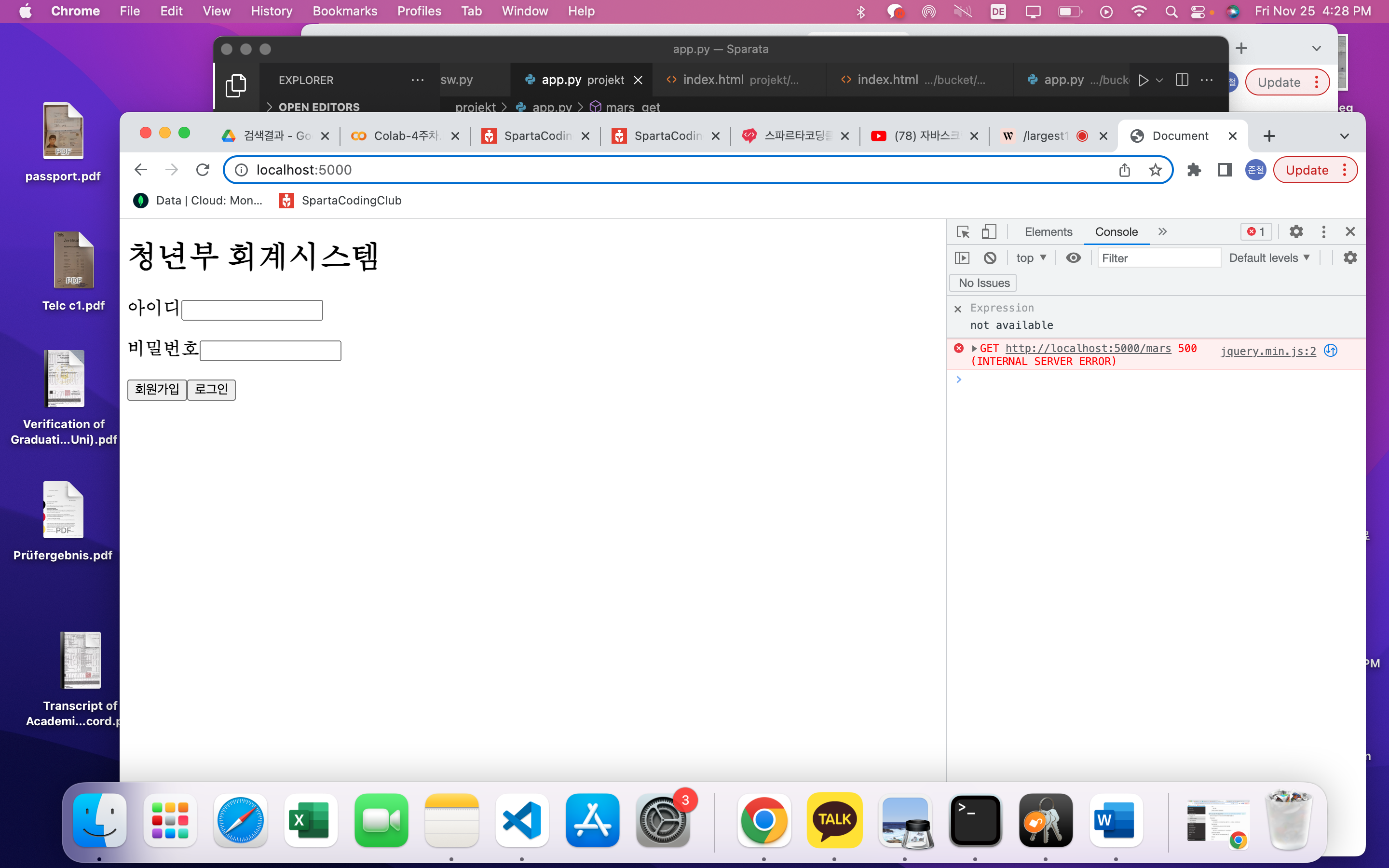 스파르타 즉문즉답
